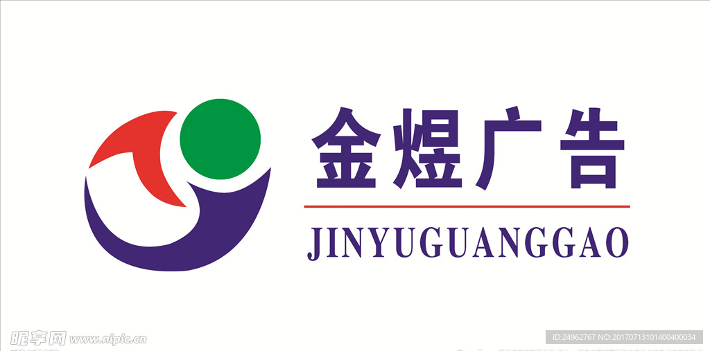 金煜广告标志