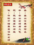 校园文化