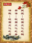 校园文化