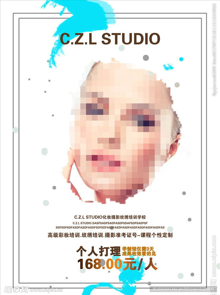 CZL个人化妆打理课程海报设计
