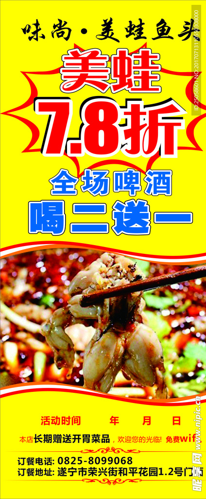 美蛙鱼
