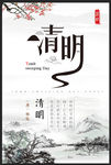 中国风展板