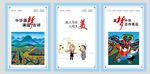 中国梦