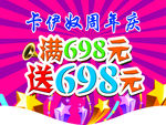 吊旗