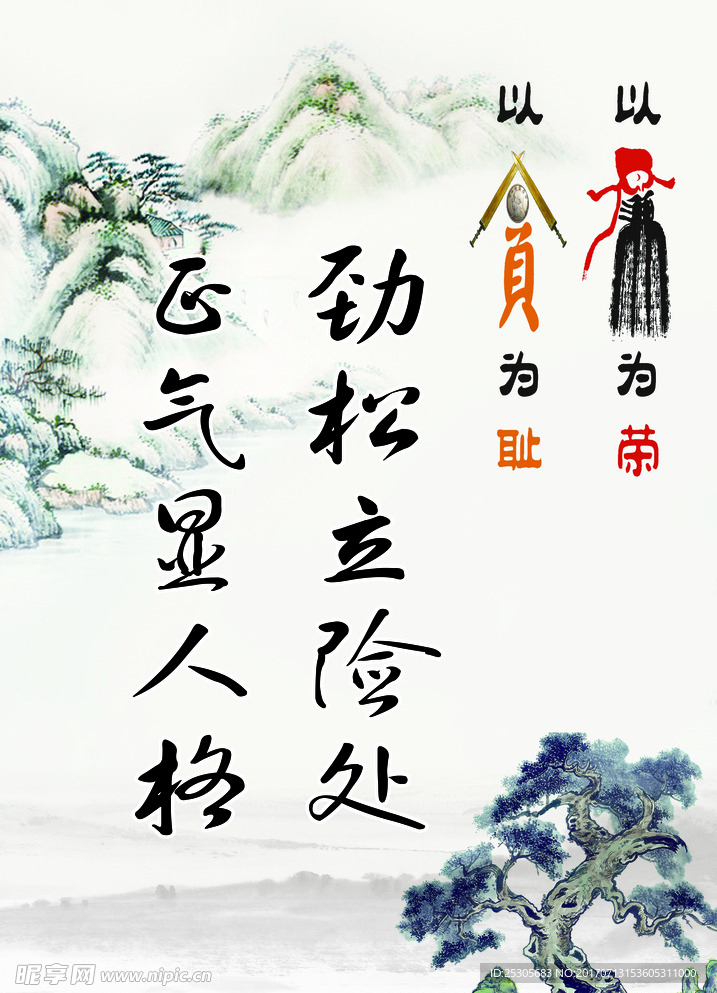 以廉为荣