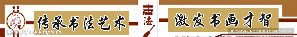 书法教室