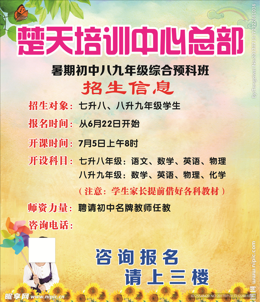 培训
