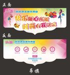 吊旗