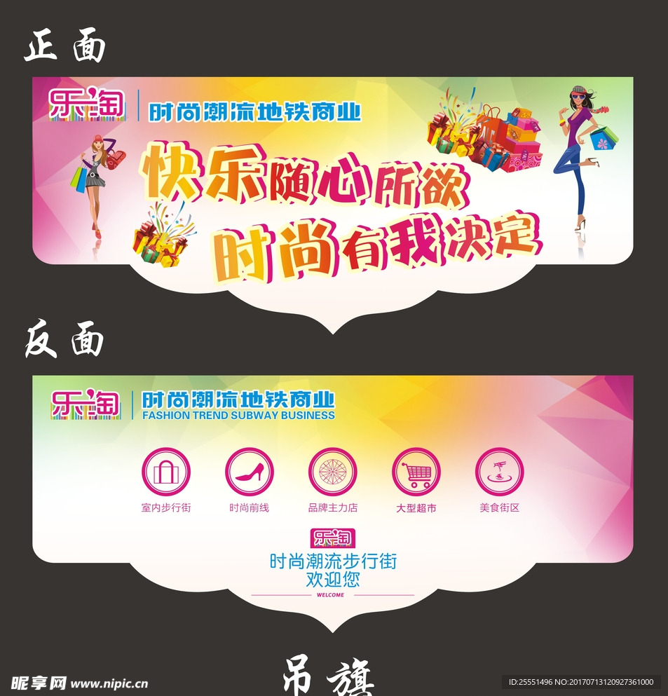 吊旗