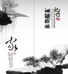 水墨画宣传海报