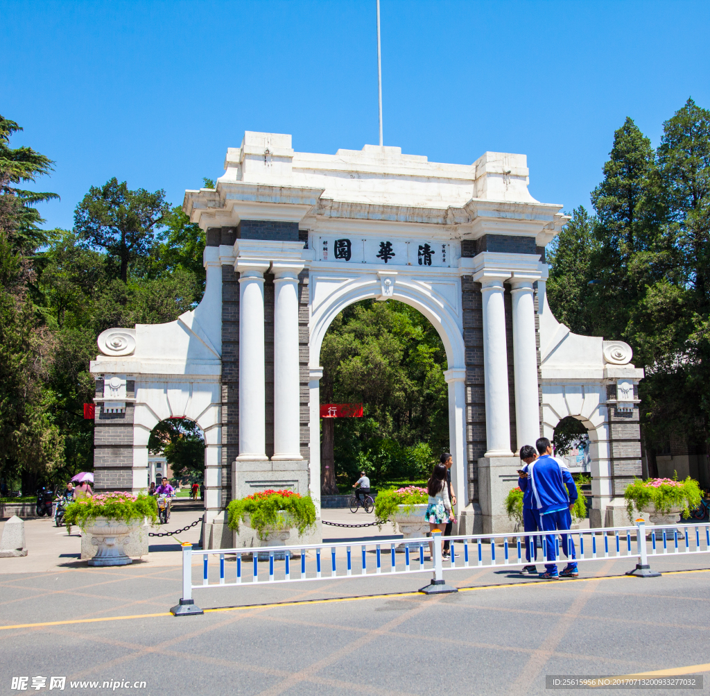 清华大学