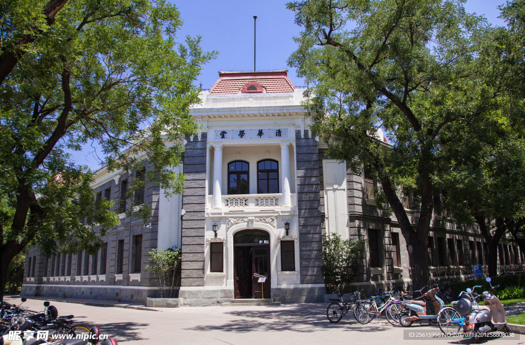清华大学