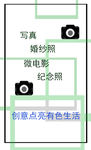 摄影师名片