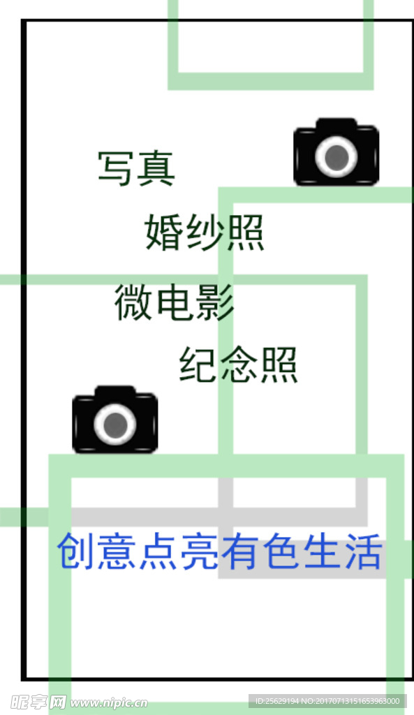 摄影师名片