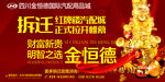 拆迁活动桁架