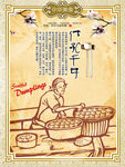 传承千年中华