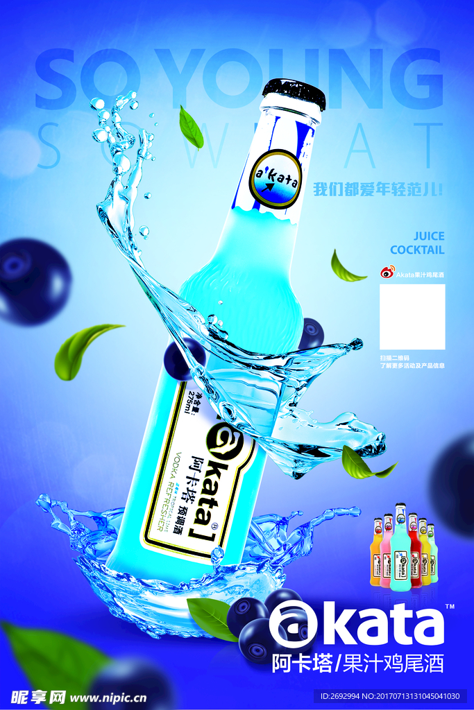 果汁鸡尾酒