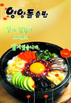 韩国美食 韩国菜品