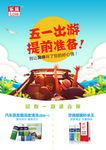 汽车清洁用品海报