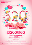 520情人节快乐