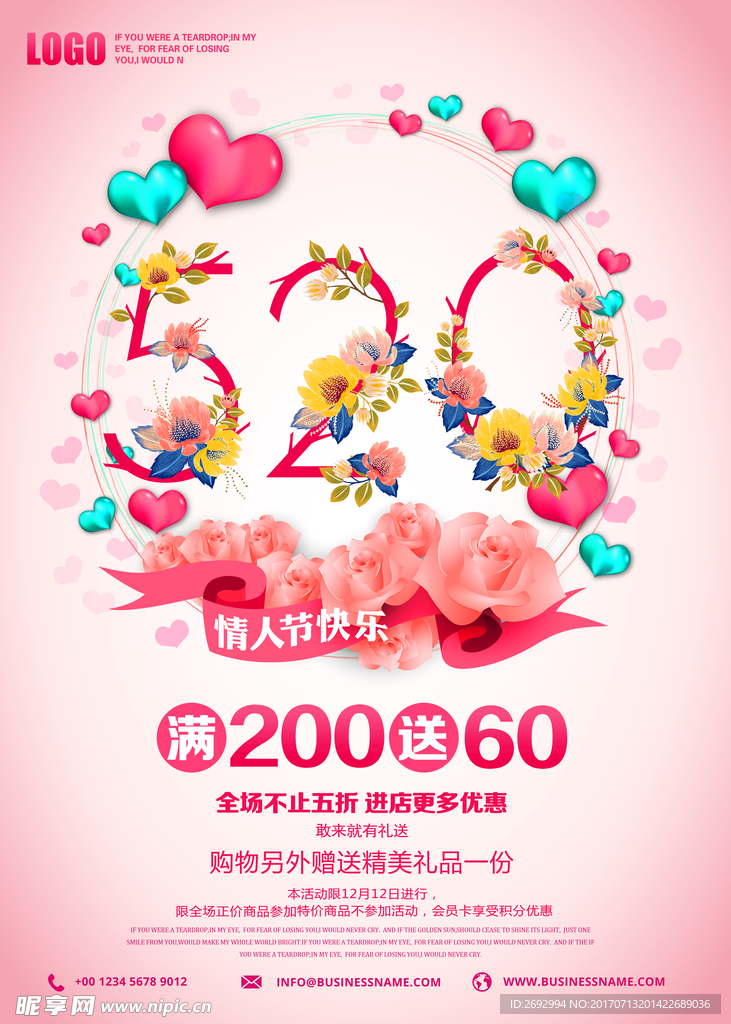 520情人节快乐