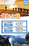 新疆旅游宣传海报