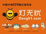 灯无忧