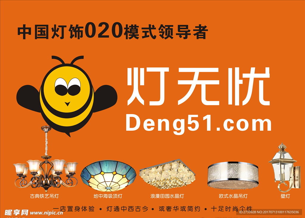 灯无忧