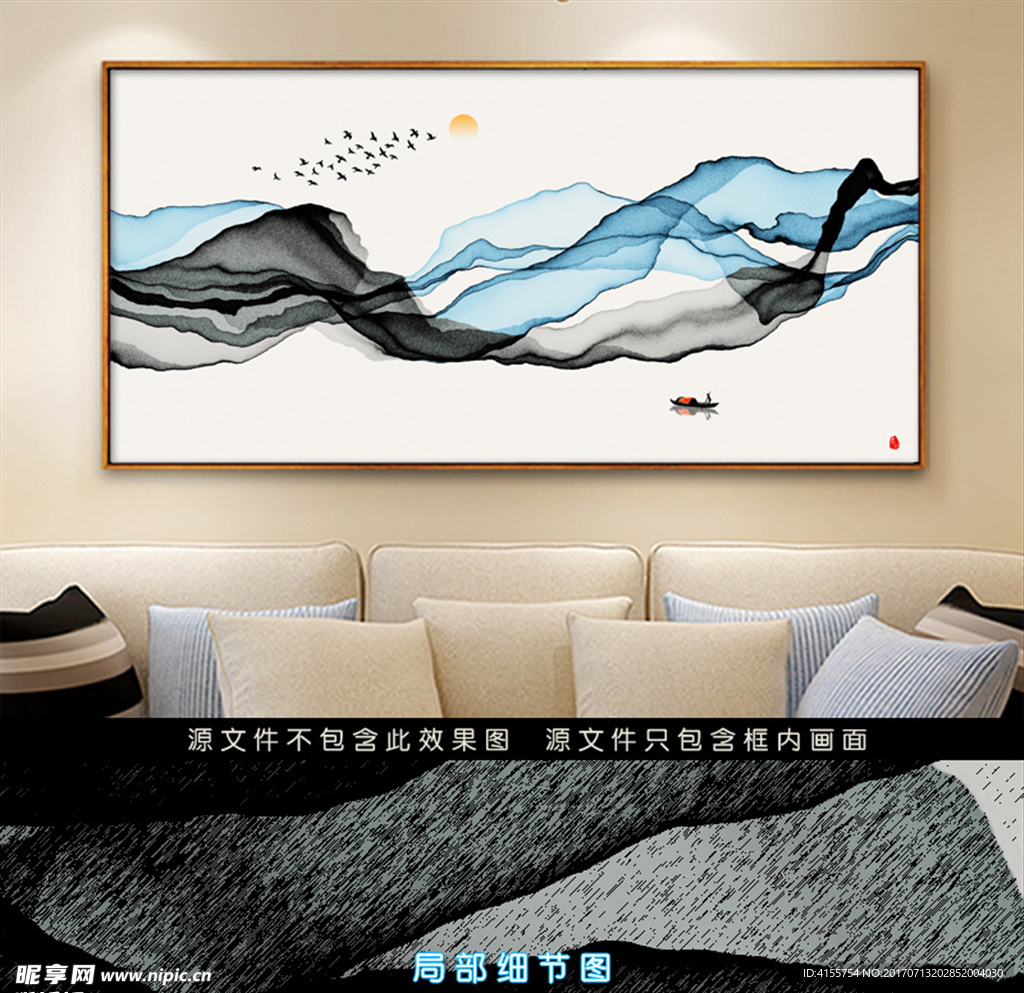 水墨装饰画 水墨挂画