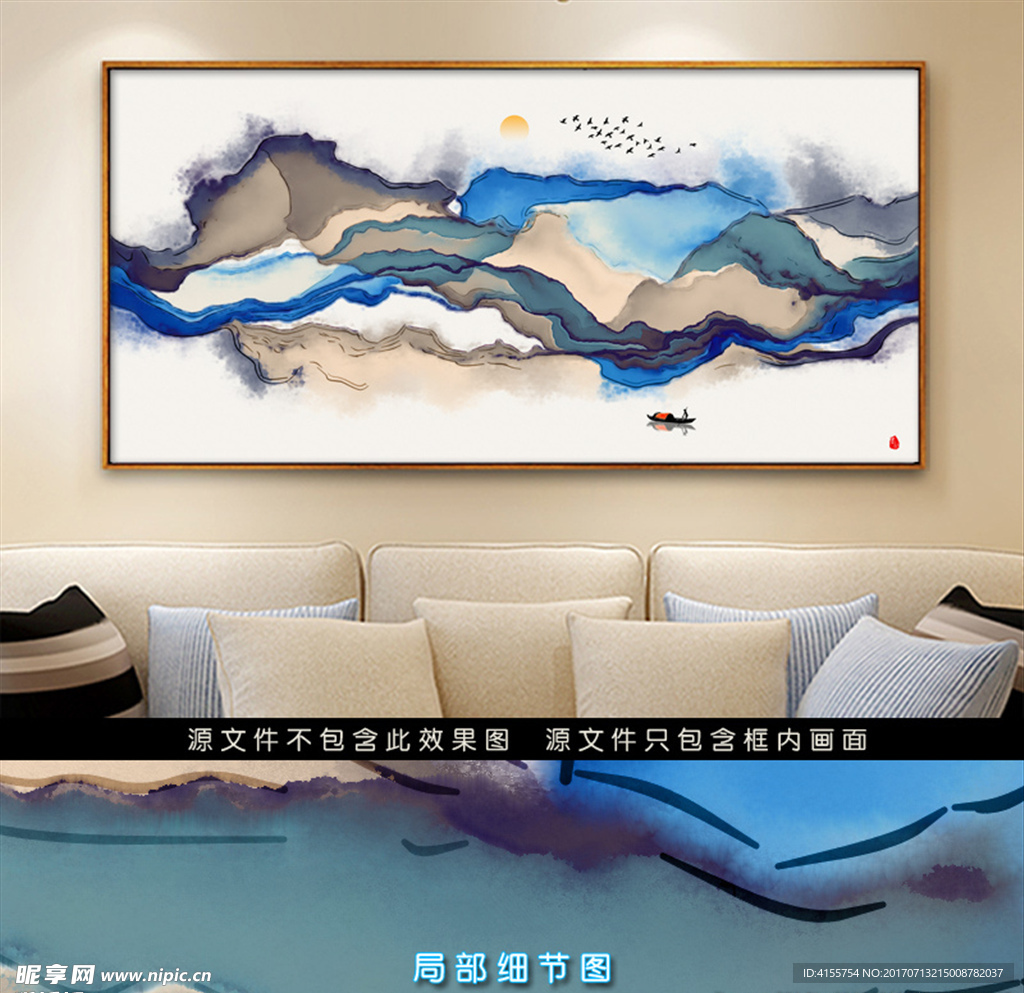 水墨晕染装饰画 水墨画