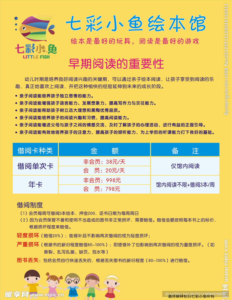七彩小鱼
