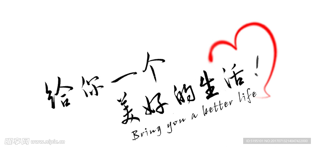 美好未来