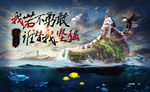 淘宝男鞋海报