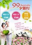 澳洲老年旅行