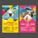 东南亚旅游