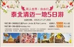 清迈
