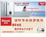 林内挪车卡