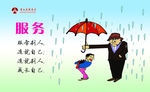 文明标语