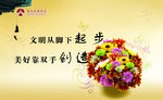 文明标语