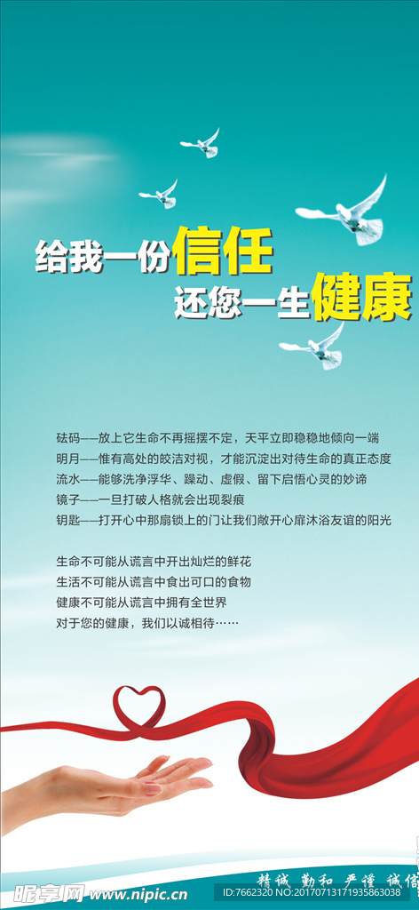 医院文化