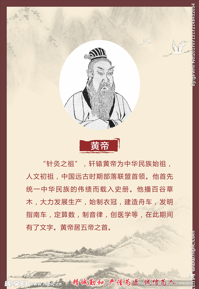 皇帝