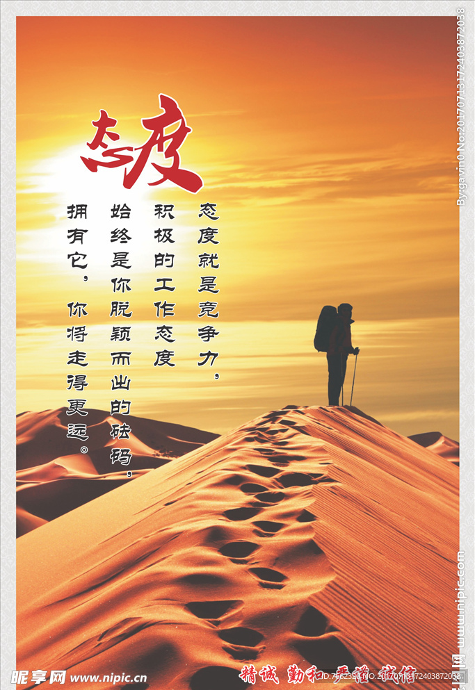 文化标语