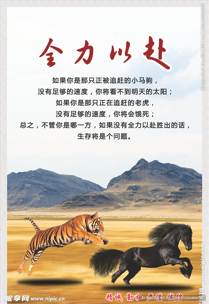 文化标语