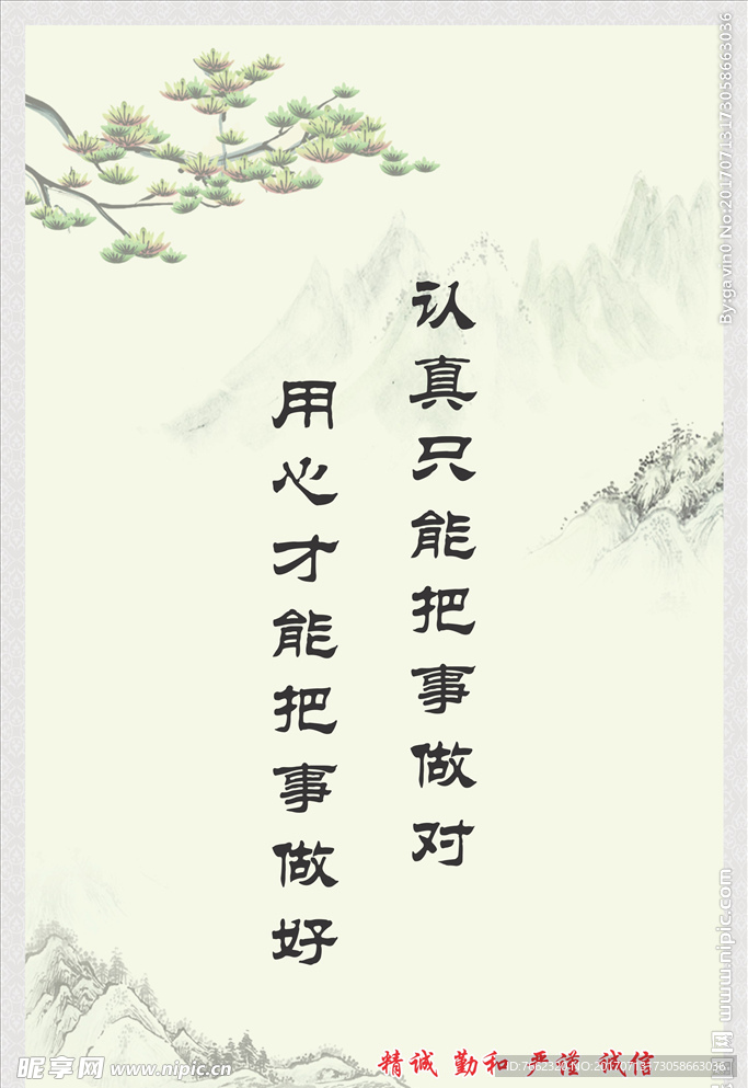 文化标语