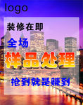 样品清仓大处理