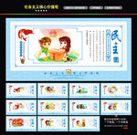 社会主义核心价值观