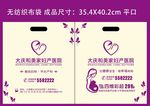无纺布袋 妇科医院 产科 四维