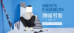 男装海报