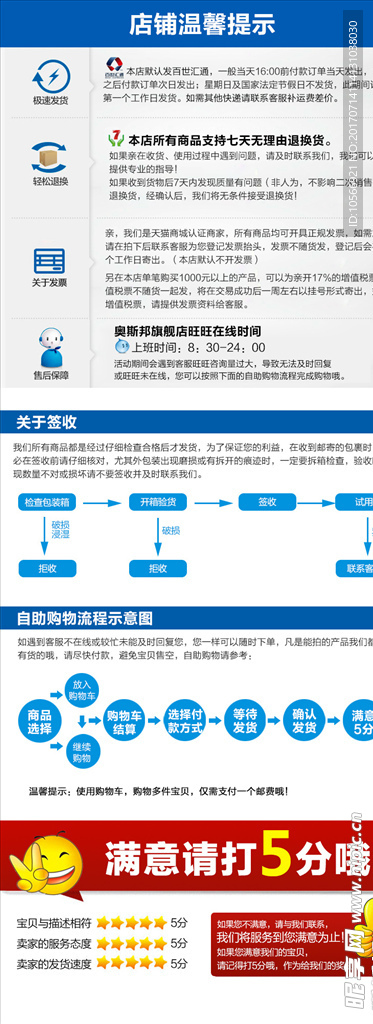 淘宝售后装修