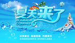 盛夏banner 夏季海报